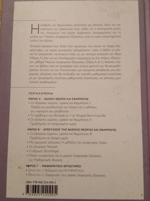 Partial Differential Equations like new, 2015 edition