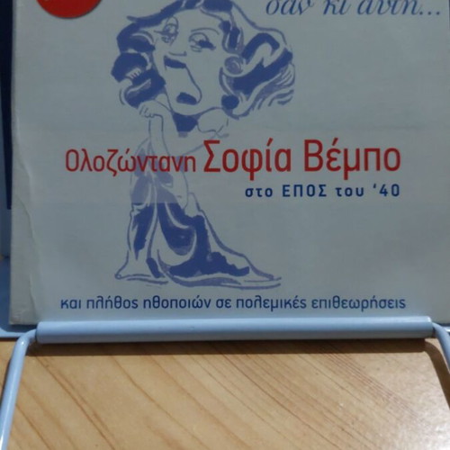 Mia Tetia Mera Sofia Vempo double CD like new