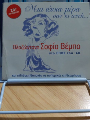 Mia Tetia Mera Sofia Vempo double CD like new