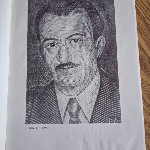 Stefanos Sarafis Apanta, Volumes A and B, ELAS historical memories