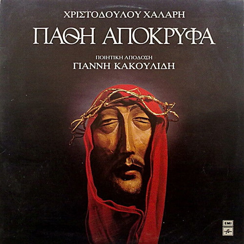 Pathi Apokryfa CD used, laiko