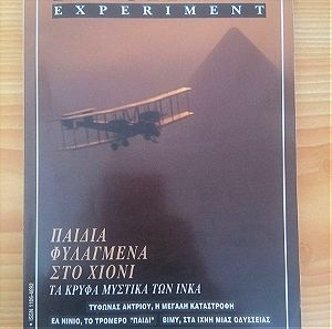 Περιοδικο Γαιοραμα  Έτος 5, τευχος 23, Ιανουαριος Φεβρουαριος 1998, Experiment, Αψογη κατασταση, Σαν καινουριο