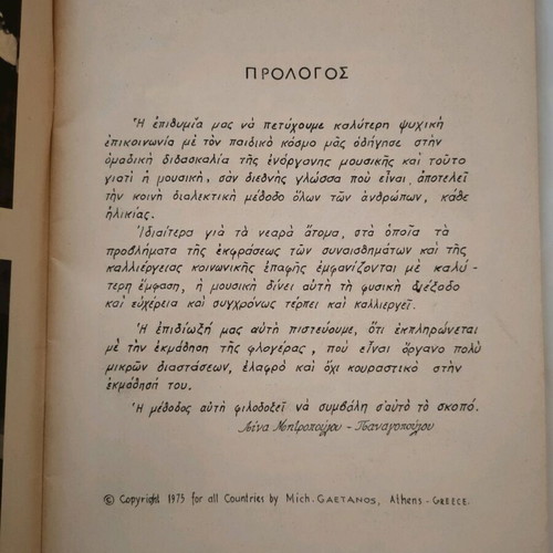 Flute Method 1975 like new