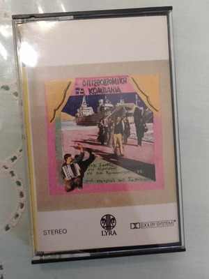 Opisthodromiki Kompania cassette used, laiko