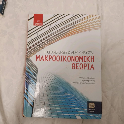 Macroeconomic Theory Lipsey like new