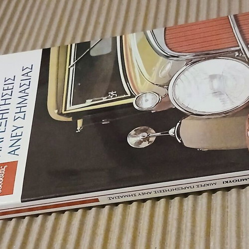 Small Misunderstandings Without Importance Antonio Tabucchi new