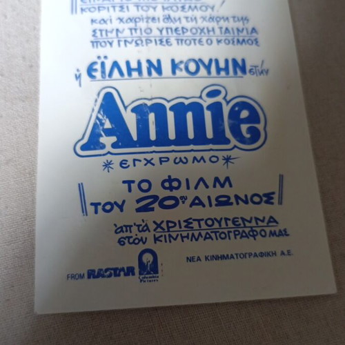Vintage cinema programs set used, Top Gun 1986 and Annie 1982