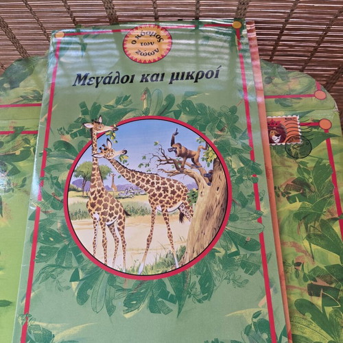 Set of 4 children's books