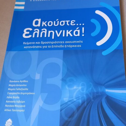 Akouste Ellinika book with CD like new for learning Greek