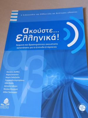 Akouste Ellinika book with CD like new for learning Greek