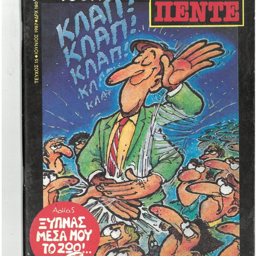 Babel and Para Pente magazines used, pack