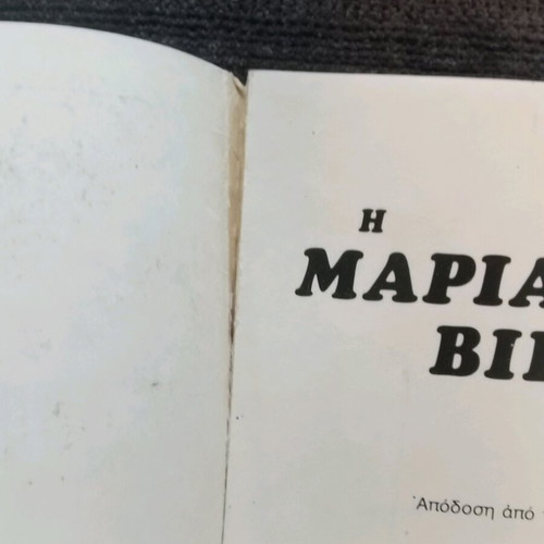 The Maria and Her Bible book like new