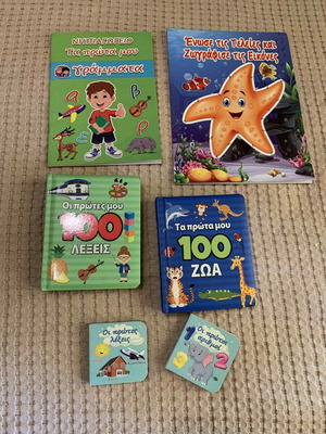 Preschool educational books like new, set of 6 pieces