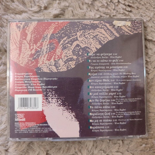 Alexandros Hatzis CD Alli Opsi slightly used