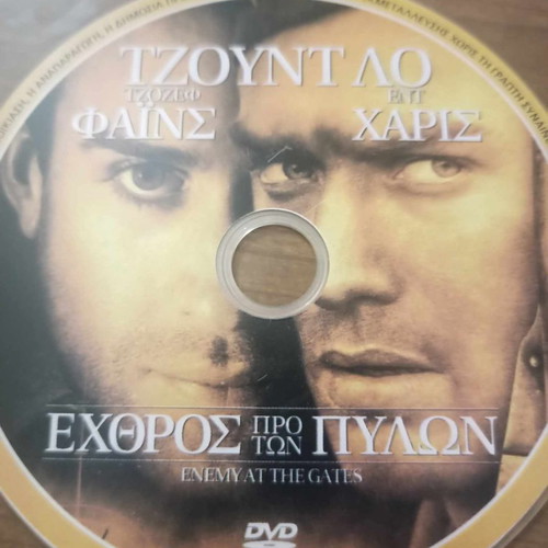 Enemy at the Gates DVD used, in excellent condition