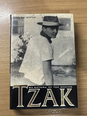Tzak biography of Jack Nicholson by Patrick Mac Gilligan, hardcover