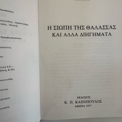 World Resistance Literature used, first 5 volumes