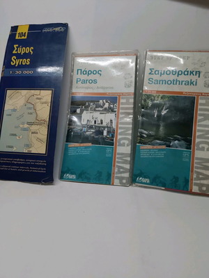 Road maps Syros, Paros, Samothraki like new, set of 3