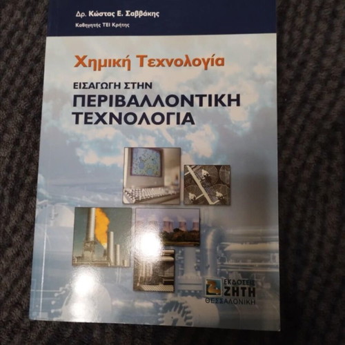 Book Chemical Technology new