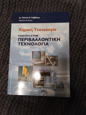 Book Chemical Technology new