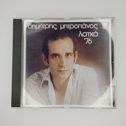 Dimitris Mitropanos Laika '76 CD, 1993