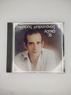 Dimitris Mitropanos Laika '76 CD, 1993