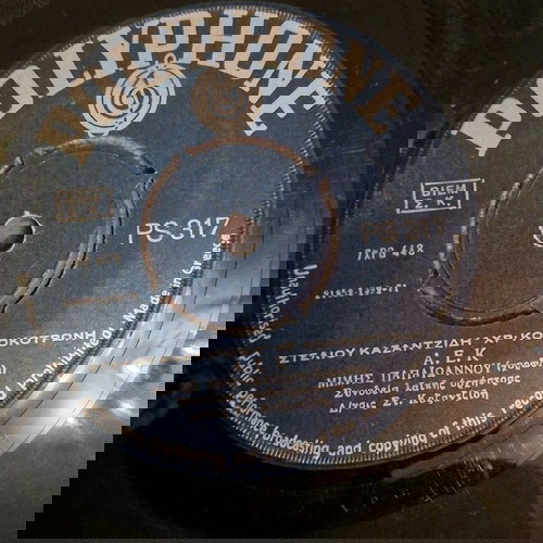 Δίσκος 45 Στροφών ΑΕΚ μεταχειρισμένος, λαϊκό