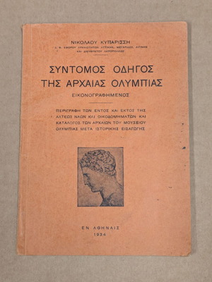 Short Guide to Ancient Olympia 1934 used