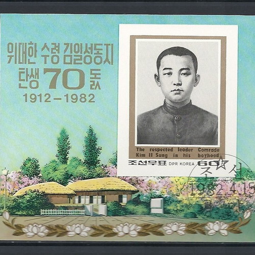 Φύλλο γραμματοσήμων Κορέας 1982 'Kim Il Sung' μεταχειρισμένο, 24 τεμάχια