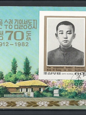 Φύλλο γραμματοσήμων Κορέας 1982 'Kim Il Sung' μεταχειρισμένο, 24 τεμάχια