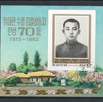 Φύλλο γραμματοσήμων Κορέας 1982 'Kim Il Sung' μεταχειρισμένο, 24 τεμάχια