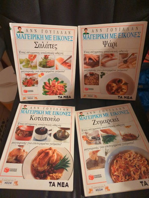 Μαγειρική με εικόνες πακέτο
