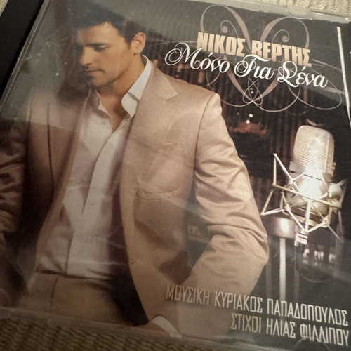 Nikos Vertis Mono Gia Sena CD like new