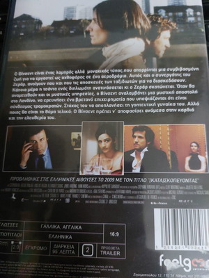 Espion(s) DVD, γαλλικό δράμα θρίλερ με υπότιτλους