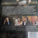 Espion(s) DVD, γαλλικό δράμα θρίλερ με υπότιτλους