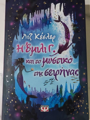 Emily G. and the Siren's Secret book like new
