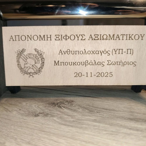 Sword Display Stand new with personalized plaque