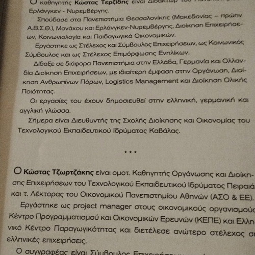 Human Resource Management like new