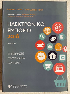 Electronic Commerce 2018 14th Edition Laudon, Traver