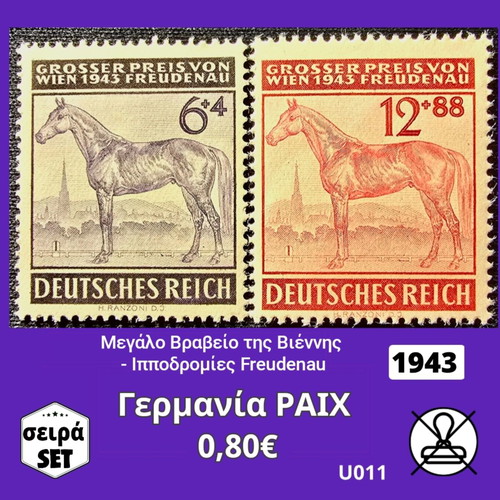 Germany Reich 1943 stamp set, mint condition