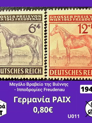 Γερμανία ΡΑΙΧ σειρά γραμματοσήμων 1943, καινούργια