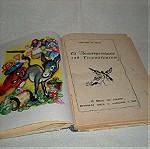  Τα Απομνημονεύματα Του Τετραπέρατου, Εκδόσεις: Αλικιώτης Ν.& Υιοί 1947