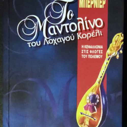 Captain Corelli's Mandolin like new, Louis de Bernières
