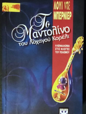 Captain Corelli's Mandolin like new, Louis de Bernières