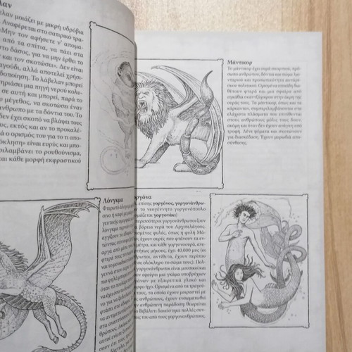 Amazing Creatures New fantasy, adventure and mystery book