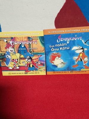 Children's DVDs used, 2 discs, dubbed