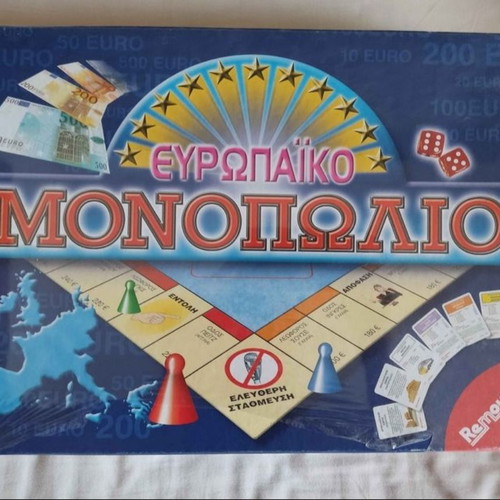 Ευρωπαϊκό Μονοπώλιο Remundo καινούριο, σφραγισμένο