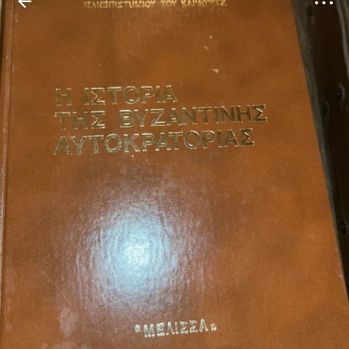 The Cambridge Medieval History Byzantine Empire 2 volumes like new