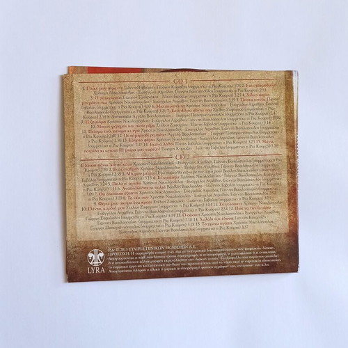 Laikoi Vardoi Panos Gavalas CD No1/2 used