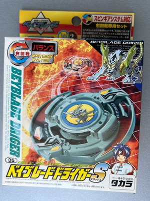 Beyblade Driger S Slash 35, original 1st gen Takara